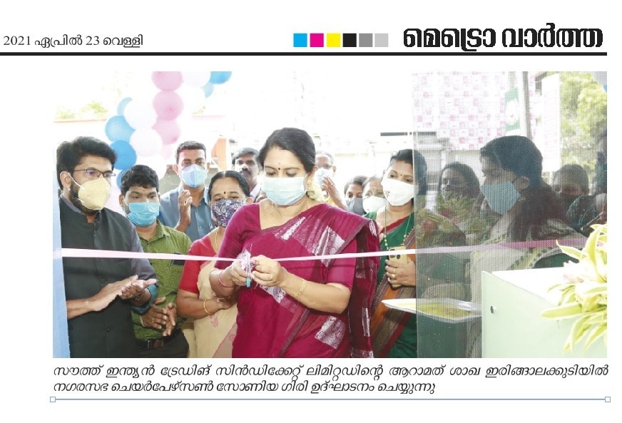 Irinjalakuda Branch Opening