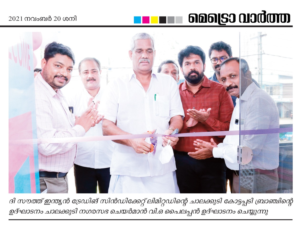 Chalakkudy Branch Inauguration